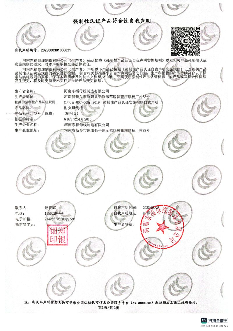 認(rèn)證書400A