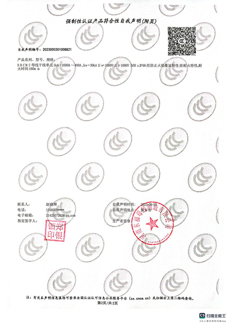 認(rèn)證書400A